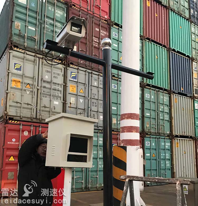 连云港新东方国际货柜码头安装固定高清雷达测速仪